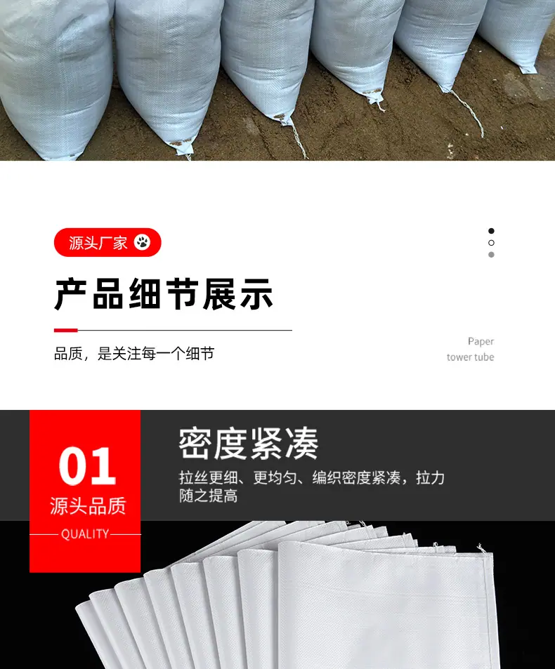 纪峰白色编织袋详情页_07.jpg