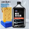 Líquido para lavagem de carro preto especial alta espuma sem enxágue forte descontaminação com cera neutra revestimento de tinta de carro cera d'água