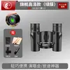 Telescopio de Alta Definición con Alta Magnificación para Conciertos, Alemania 1000X Binoculares, Visión Nocturna, Compatible con Fotografía de Teléfono Móvil, Gadget para Adultos, Profesional