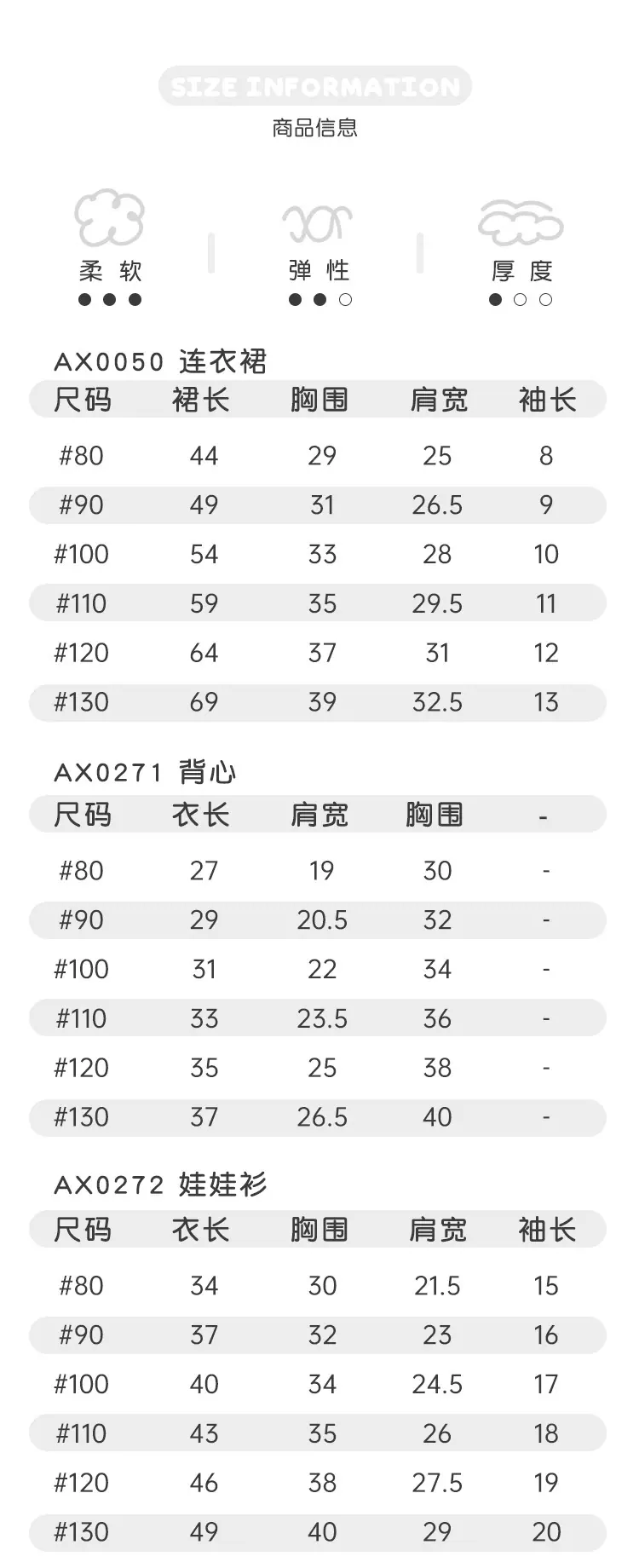 3-尺码表2_01