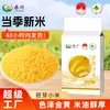 Arroz integral Chigawa, painço de Chifeng, painço amarelo de Aohan 500g, coleção de benefícios para atacado de mingau de painço integral