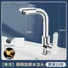 Vaya, un grifo de agua fría y caliente para un lavabo, adecuado para uso doméstico en el baño, tocador, lavabo y mueble de baño, grifo individual
