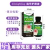 Zhongming Amazon Solución Transfronteriza para el Cuidado de las Uñas, Suavizante de Color de Uñas Solución Herbal para la Salud de la Onicomicosis Venta al por Mayor 1