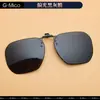 Las gafas de sol polarizadas con clip se pueden usar sobre las gafas graduadas, son adecuadas para que los hombres las usen de día y de noche, específicamente para conducir, pescar y visión nocturna.