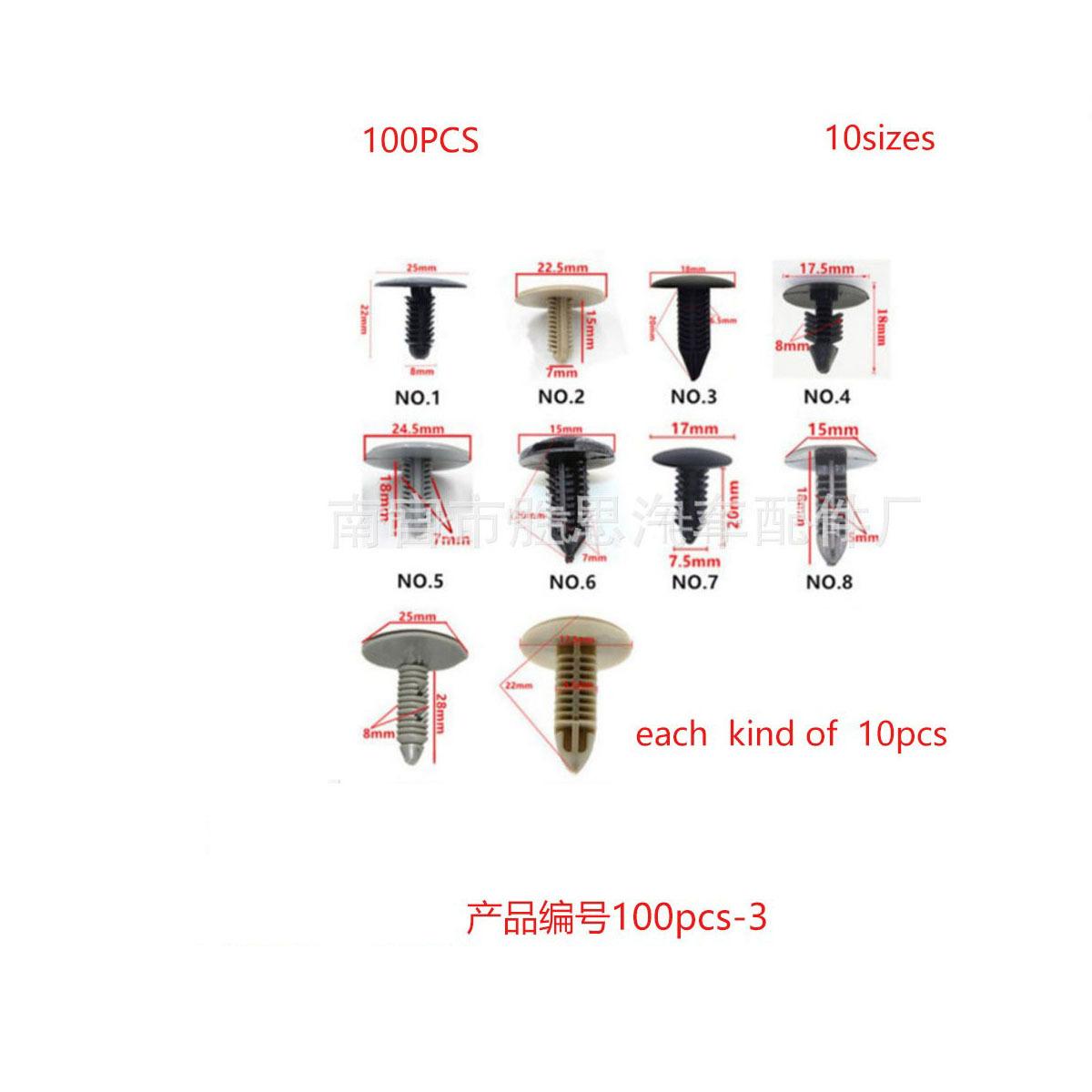 100PCS-3