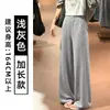 Pantalones deportivos de pierna ancha de tela suave estilo coreano para mujer, nuevo modelo otoño 2026, de cintura alta, adelgazantes, pantalones rectos para yoga