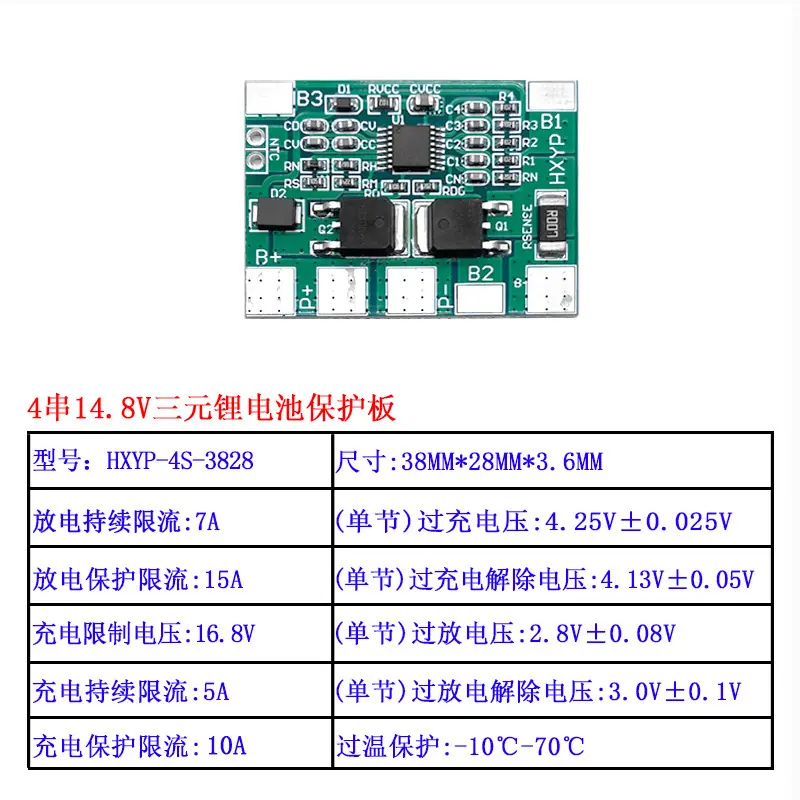 3828 3.7V 4S 参数.jpg