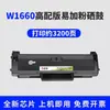 Adequado para Cartucho de Toner Hp 1188Pnw Mfp Laser 1188Nw 1188A 1136W Unidade de Tambor W1660A