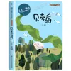 Colección de Cuentos de Hadas del Rey Hormiga Yimei en el Libro, Versión Fonética, Libro de Lectura Extracurricular para Primer y Segundo Grado, Cuento de Hadas Bingbo
