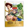 Libro Ilustrado Oficial de Zootopia 2 Libro Ilustrado Sin Pinyin para Niños de 3-6 Años, Clases de Preescolar Mediana y Grande