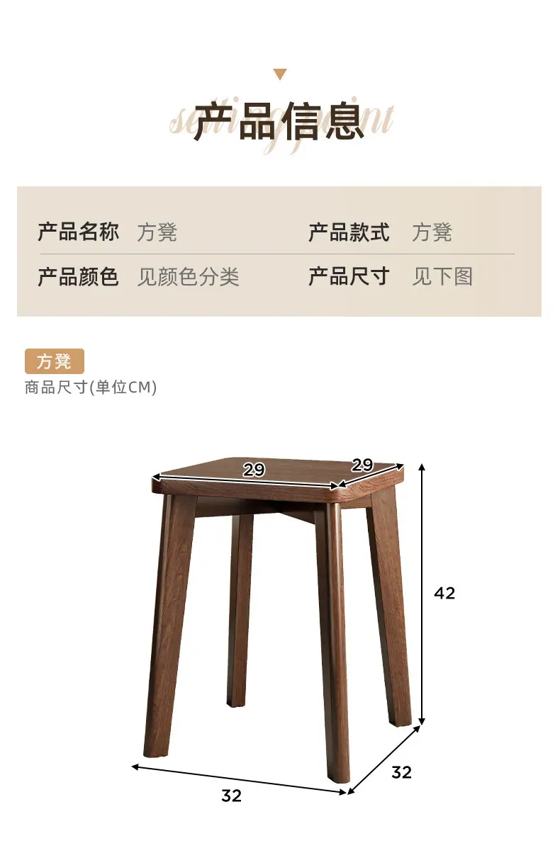 复制_实木凳子家用可叠放板凳客厅坐凳简约现代木.jpg?x-oss-process=image/format,png