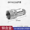 Conector Plug de Aviação Grau Industrial Macho-Fêmea Encaixe Soquete GX20-2 3 4 5 6 9 10 12 Pinos