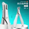 Tijeras para Uñas Alemanas, Cortauñas Especial para Ranura de Uña, Boca Oblicua, Punta Extendida, Herramienta de Pedicura para Uñas Encarnadas, Cortauñas de Pico de Águila