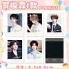 Mercancía de Celebridades Polaroid Autografiado Lu Mu Wang Lu Jie Ma Jiaqi Song Yaxuan Liu Yuning Song Yuqi Colección Mismo Estilo