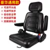 Asiento para Carretilla Elevadora Heli Barredora de Horquilla Hangzhou Cargador Lianggong Longgong Triciclo Moderno Asiento Universal Modificado