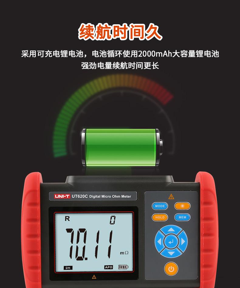 UT620C详情_14.jpg