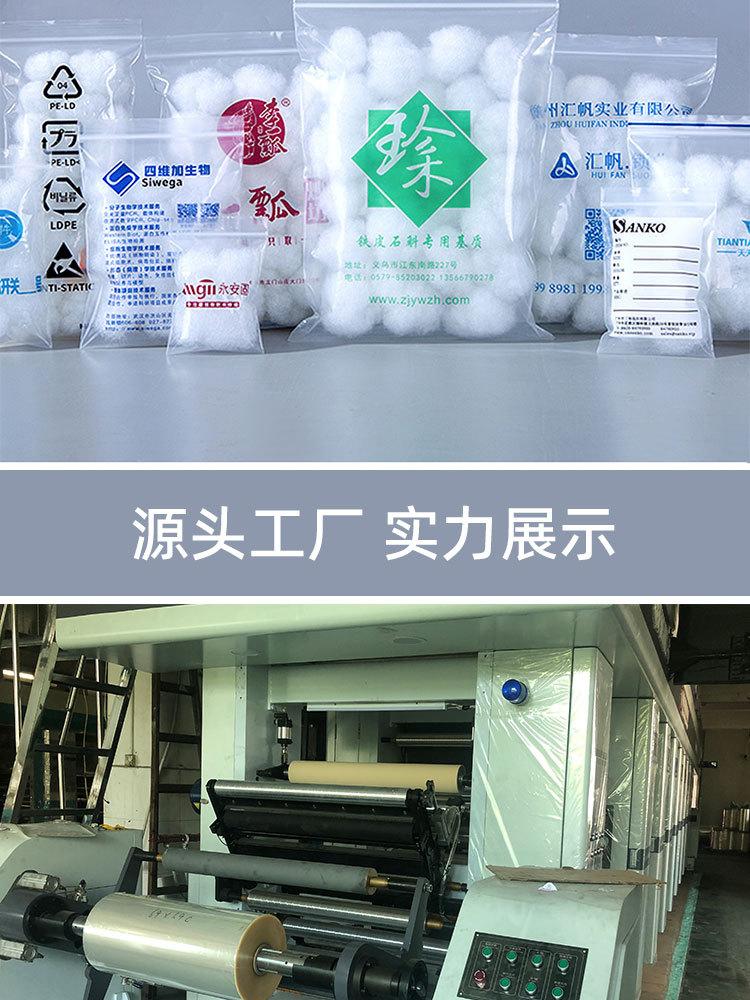 PE自封袋_09.jpg
