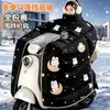 Capa de vento à prova d'água para veículo elétrico pai-filho de inverno, forrada com fleece, espessa, capa à prova de vento e quente, universal para motocicletas e scooters elétricas