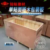 Tablero de Empaque Unilateral Flor de Durazno Caja de Empaque para Pallet Libre de Fumigación para Exportación Almohadilla de Madera Contrachapada Multicapa 1234567890mm