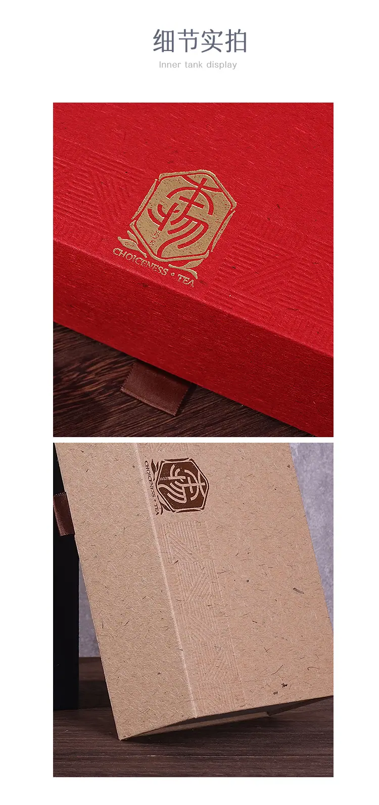 本物茶叶盒