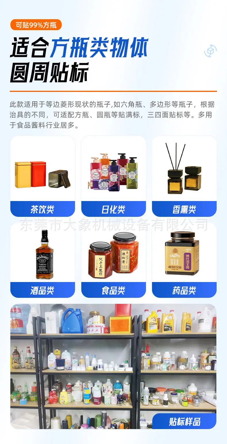 全自动圆周贴标机_06.jpg