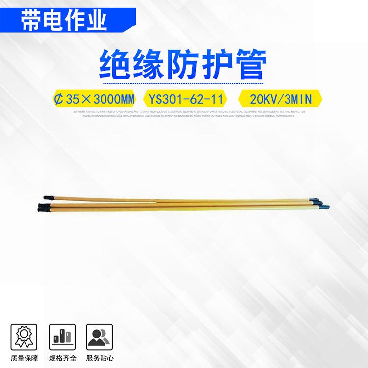 3ys301-62-11遮蔽罩.jpg