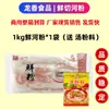 Macarrão de Arroz Fresco de Guangdong, Pacotes de 1,0 kg de Macarrão de Arroz Úmido, Macarrão Largo Fresco Cortado, Macarrão de Arroz Comercial, Macarrão Fresco Premium