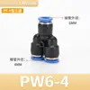 Conector Rápido para Tubo de Ar, Conector Pneumático em T Pe, Cinco Vias Pk, Quatro Vias Pza, Reto Pu, Conector Pneumático de Plástico Py