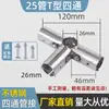 Conector Redondo para Tubo de 20/25/26mm Codo en T de Aleación de Aluminio de 1/2 Pulgada Unión para Tubo de Acero de 3/4 de Pulgada Sujeción para Tubo Galvanizado de 1.0 pulgada
