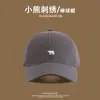 Gorra de béisbol pequeña con logo estilo coreano para hombres y mujeres, sombrero de sol con bordado de oso polar, gorra de algodón moderna y sencilla