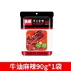 Base para Hot Pot Mingyang, Paquete Pequeño de Condimento para una Persona, Condimento Picante Sabor Mantequilla, Ingredientes Auténticos para Hot Pot, Piezas Pequeñas de Maocai