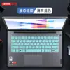 Para Lenovo Yang Tian V14 película para teclado G4 AMN cubierta de almohadilla antipolvo V14 2023 R5 cubierta de teclas para portátil