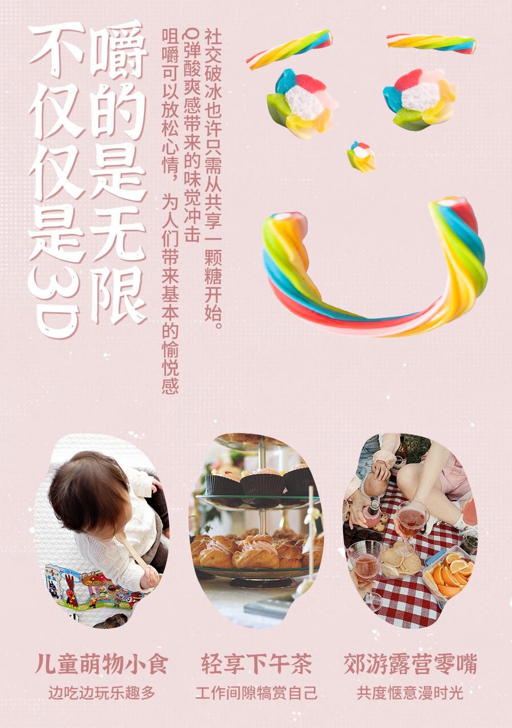 fini拽拽糖-详情页_06