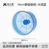 Roda de Hamster Yue Xiaomeng Ultra Silenciosa com Rolos Grandes e Pequenos para Hamsters Dourados e Gerbils Brinquedo de Exercício e Entretenimento