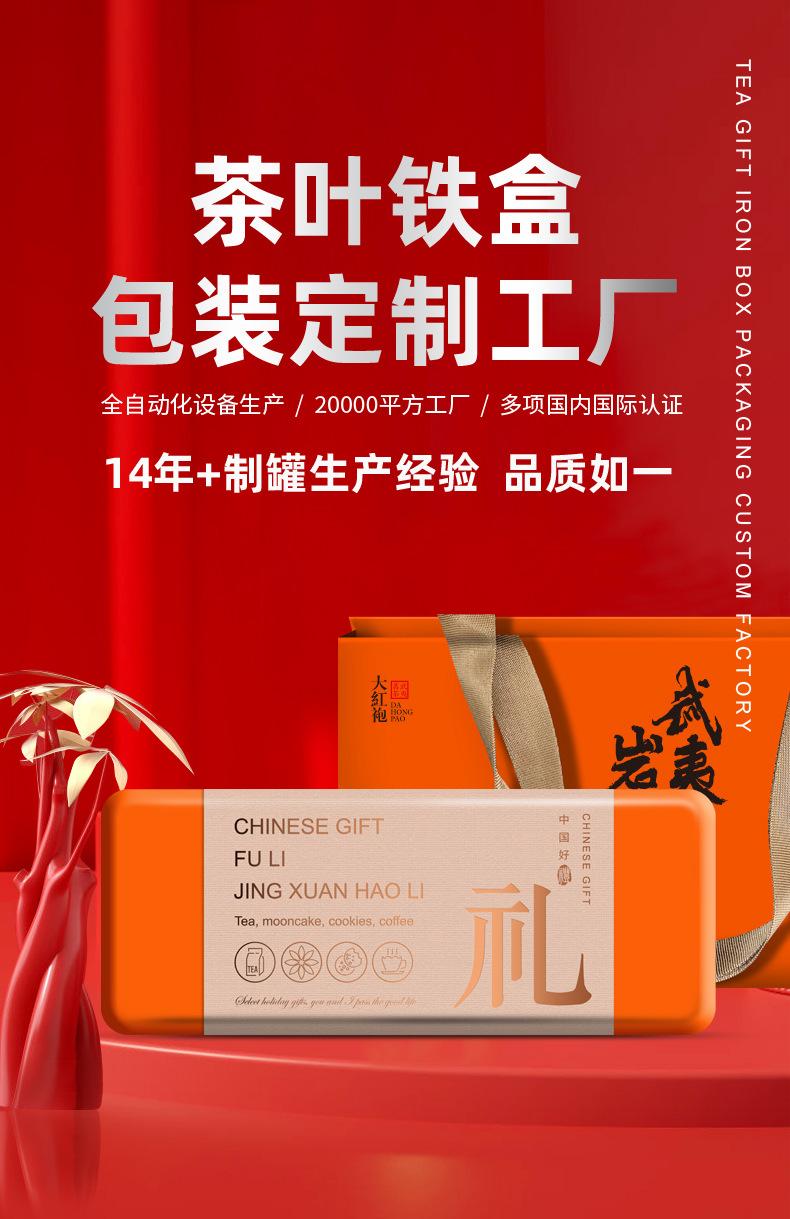 茶叶详情页封面.jpg