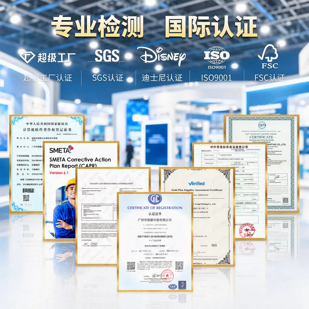 公司顺利通过ISO9001质量管理体系认证、、FSC森林环保认证，SEDEX社会责任认证、迪￥士￥尼权威验厂认证等多项国际权威资质审核，产品品质、生产规范、企业实力均获得国内外市场高度认可。