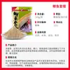 Set de Carpa Crucian Tianyuan de Wuhan 240g Paquete Grande Contiene Cebo para Carpa Crucian con Polvo de Fibra para Pesca Salvaje y Ocio