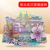 [Serie Hubei] Pegatinas de Madera para Refrigerador Wuhan Xiangyang Enshi Montaña Wudang Wuhan Ciudad Wenchuang Pegatinas para Refrigerador