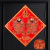 Deuses da Porta Colar Veludo Adesivo de Porta 2026 Ano Novo Porta Principal Pintura de Ano Novo Decoração Deus da Riqueza Qin Shubao Yuchi Gong Festival da Primavera Deuses da Porta