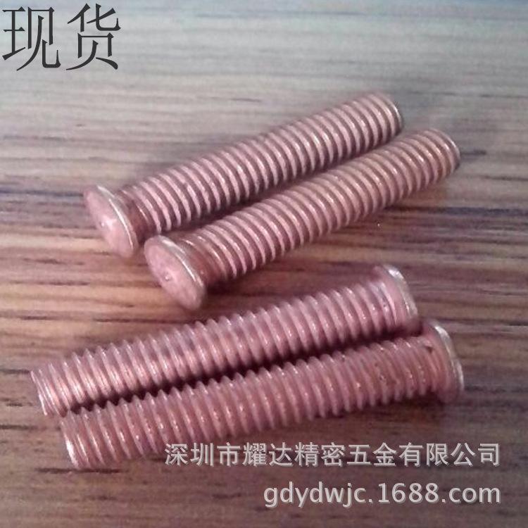 碰焊钉4