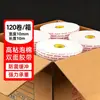 Cinta de Espuma Doble Cara Benyida, Fuerte y Gruesa, para Fijar Tableros KT, Usada en Sitios de Construcción y para Publicidad, Esponja Adhesiva de Espuma, Venta al por Mayor por Caja