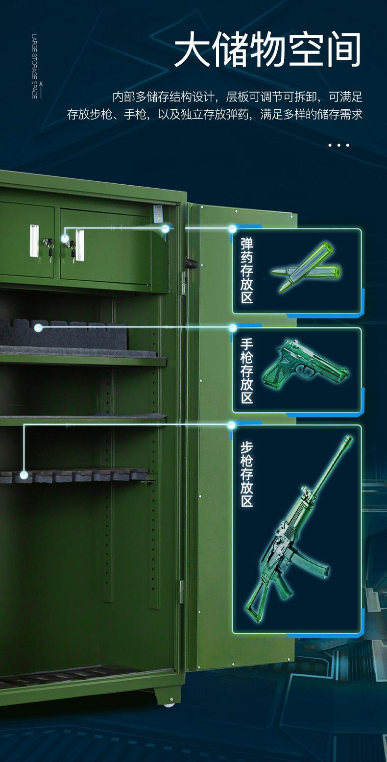 定制枪柜.jpg