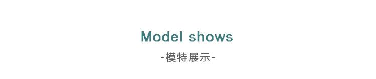 模特展示.jpg