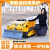 Cortacésped de Orugas 550S para Jardines de Ingeniería y Patios, Cortacésped Controlado Remotamente que se Puede Equipar con una Pala de Nieve, Máquina Multifuncional para Deshierbar