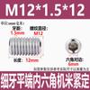 M6 * 0.75 M8 * 1m10m12m14m 16 aço inoxidável 304 dente fino extremidade chata sextavado soquete parafuso de fixação