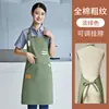 Ropa de Trabajo para Mesero de Catering Delantal Impermeable Impresión de Logo Té de Leche Café Hotel Floristería Cocina