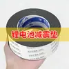 Juego de Accesorios de Ensamblaje de Espuma Amortiguadora para Batería de Litio, Adhesivo de Instalación, Espuma Eva Engrosada, Algodón Ignífugo de Alta Densidad, Retardante de Llama