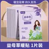 Adesivos quentes para bebês para mulheres, projetados para cuidados menstruais, fornecem autocalor contínuo para aquecer o abdômen. Atacado disponível