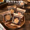 2026 Nuevo Modelo 50g 75g Bolsas de Empaque para Pasteles de Luna Estilo Cantonés del Festival del Medio Otoño Bolsas Autoadhesivas Autocerrables Bolsas para Pasteles de Yema de Huevo Sellables con Máquina