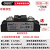 Relé de Estado Sólido Industrial Shanghai Chunzhun H3200Z Pequeño SAM GJ SSRHZ200A Horno de Control de Temperatura de Calefacción